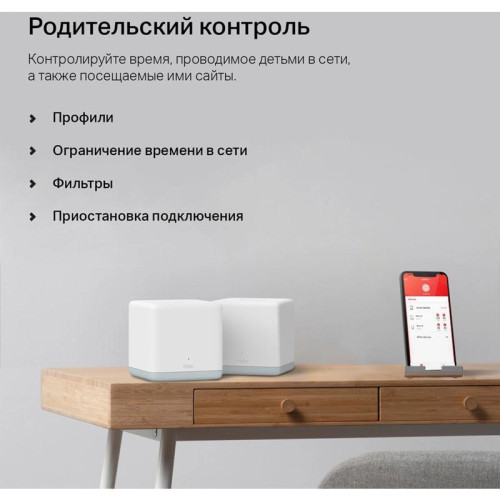Бесшовный Mesh роутер Mercusys Halo H30(3-pack) AC1200 10/100BASE-TX компл.:устройство/крепления/адаптер белый (упак.:3шт)