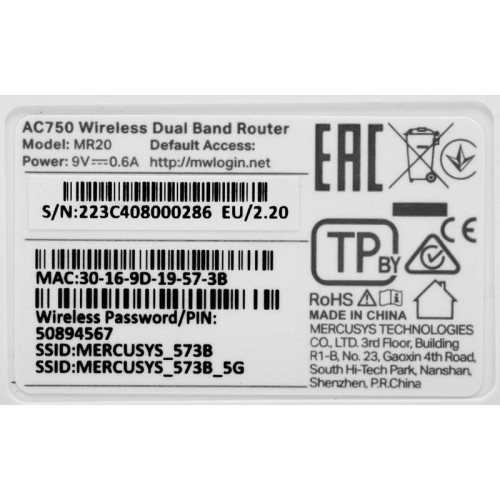 Роутер беспроводной Mercusys MR20 AC750 10/100BASE-TX белый