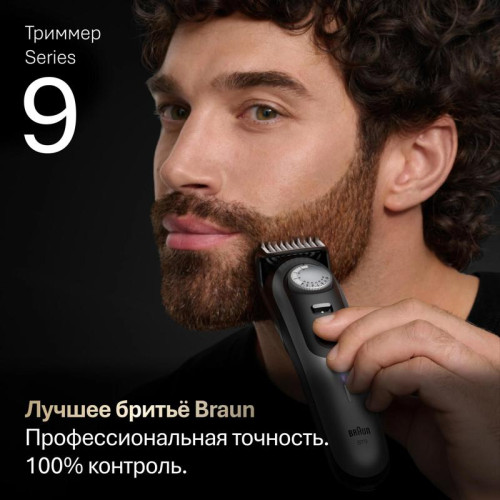 Триммер/ Триммер Braun BT9520 серебристый (насадок в компл:4шт)