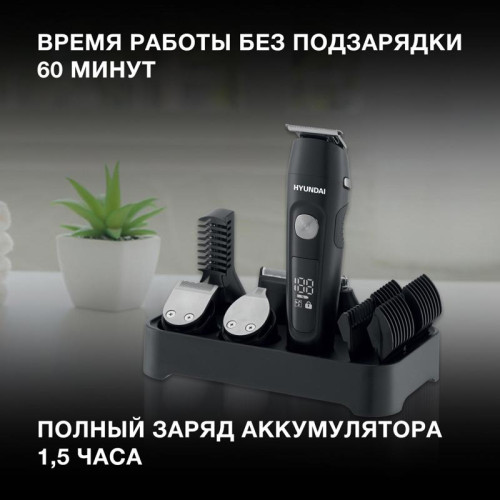 Машинка для стрижки/ Машинка для стрижки Hyundai H-HC7120 черный/серебристый 5Вт (насадок в компл:10шт)