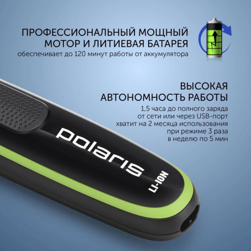 Машинка д/стрижки волос POLARIS/ Машинка д/стрижки волос POLARIS PHC 0303RB Триммер для бороды и усов. Влажная очистка