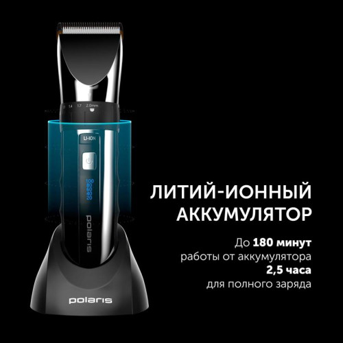 Машинка для стрижки/ Машинка для стрижки Polaris PHC 3017RC Argan Therapy Pro черный/серебристый (насадок в компл:5шт)