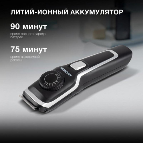 Машинка для стрижки/ Машинка для стрижки Hyundai H-HC7127 черный 5Вт (насадок в компл:1шт)