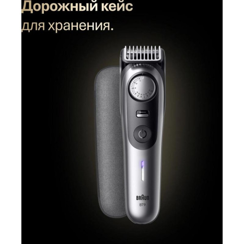 Триммер/ Триммер Braun BT9520 серебристый (насадок в компл:4шт)