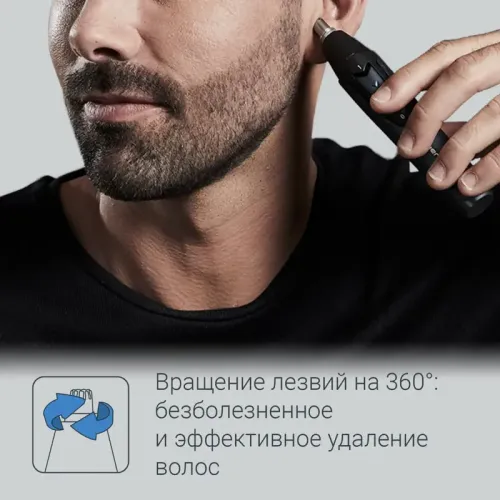 Триммер для носа и ушей  Rowenta/ 1830008218