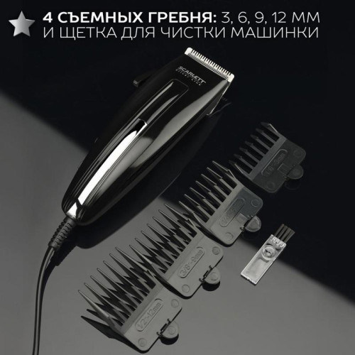 Машинка для стрижки/ Машинка для стрижки Scarlett SC-HC63C11 черный 15Вт (насадок в компл:4шт) Машинка для стрижки/ Машинка для стрижки Scarlett SC-HC63C11 черный 15Вт (насадок в компл:4шт)
