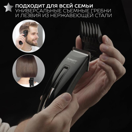 Машинка для стрижки/ Машинка для стрижки Scarlett SC-HC63C11 черный 15Вт (насадок в компл:4шт) Машинка для стрижки/ Машинка для стрижки Scarlett SC-HC63C11 черный 15Вт (насадок в компл:4шт)