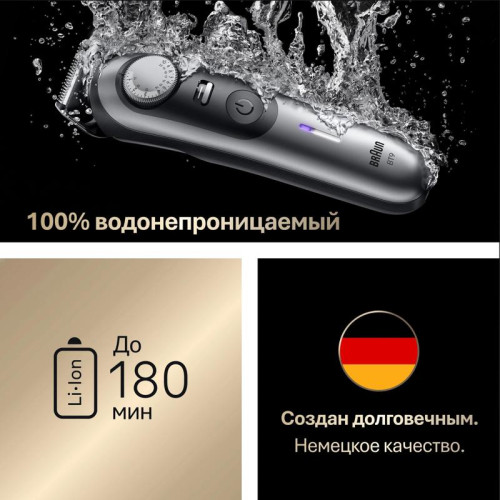Триммер/ Триммер Braun BT9520 серебристый (насадок в компл:4шт)