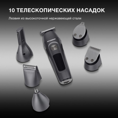 Машинка для стрижки/ Машинка для стрижки Hyundai H-HC7120 черный/серебристый 5Вт (насадок в компл:10шт)