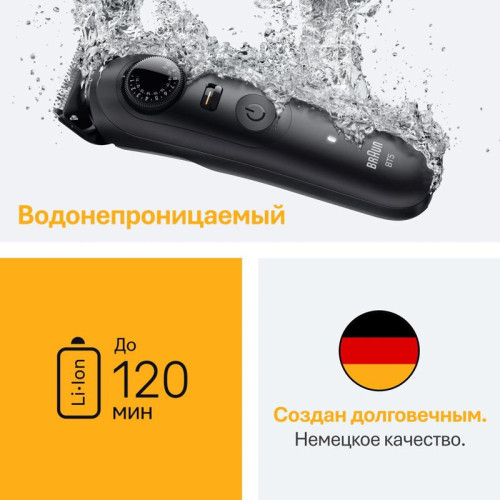 Триммер/ Триммер Braun Series 5 BT5520 черный (насадок в компл:3шт)
