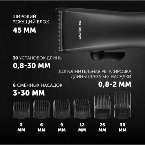 Машинка для стрижки/ Машинка для стрижки Polaris PHC 2500 черный 3Вт (насадок в компл:6шт)