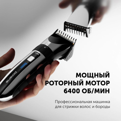 Машинка для стрижки/ Машинка для стрижки Polaris PHC 3017RC Argan Therapy Pro черный/серебристый (насадок в компл:5шт)