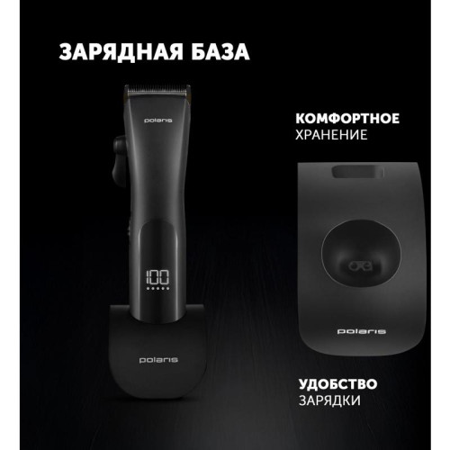 Машинка для стрижки/ Машинка для стрижки Polaris PHC 2500 черный 3Вт (насадок в компл:6шт)
