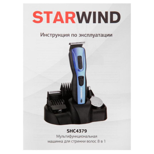 Машинка для стрижки/ Машинка для стрижки Starwind SHC 4379 синий/черный 3Вт (насадок в компл:9шт)