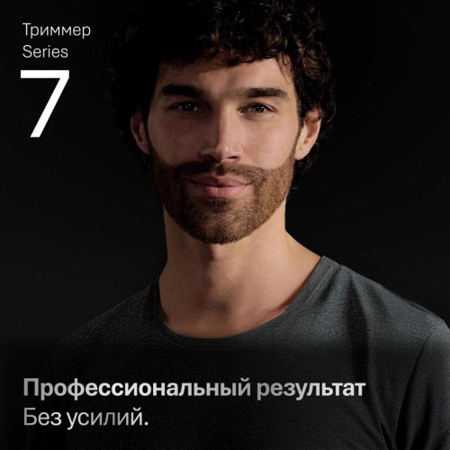 Триммер/ Триммер Braun Series 7 AIO7560 серый (насадок в компл:10шт)