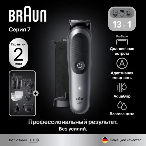 Триммер/ Триммер Braun Series 7 AIO7560 серый (насадок в компл:10шт)