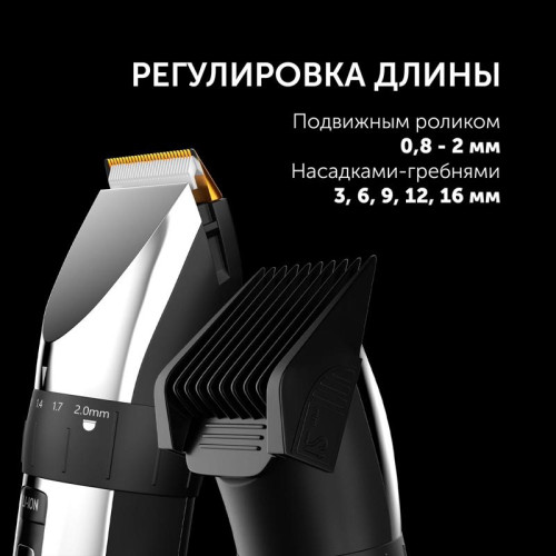 Машинка для стрижки/ Машинка для стрижки Polaris PHC 3017RC Argan Therapy Pro черный/серебристый (насадок в компл:5шт)