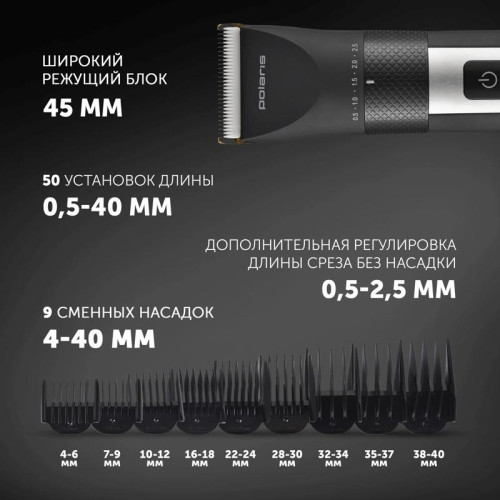 Машинка для стрижки/ Машинка для стрижки Polaris PHC 5200 черный 5Вт (насадок в компл:9шт)