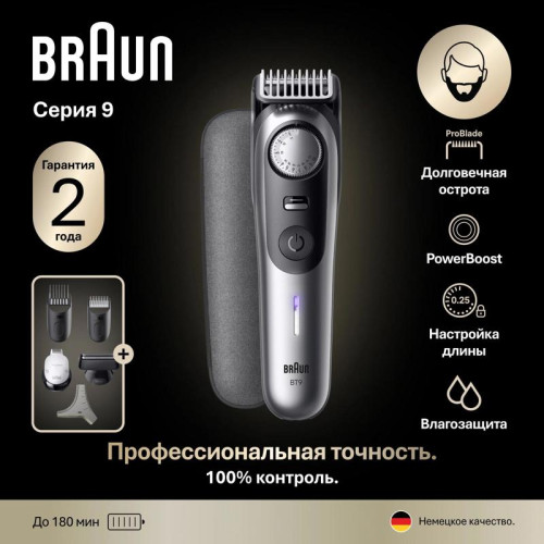 Триммер/ Триммер Braun BT9520 серебристый (насадок в компл:4шт)