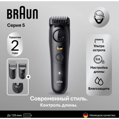 Триммер/ Триммер Braun Series 5 BT5520 черный (насадок в компл:3шт)