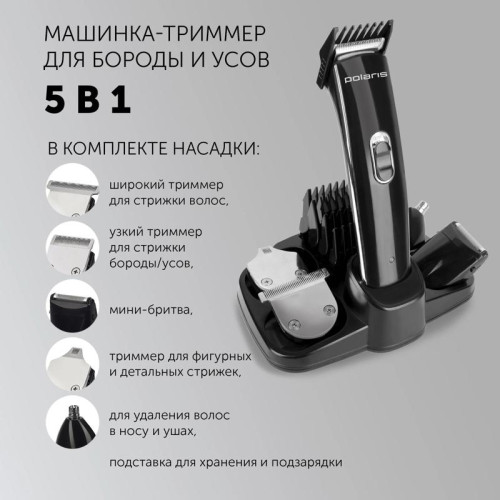Машинка для стрижки/ Машинка для стрижки Polaris PHC 3015RC черный (насадок в компл:9шт) Машинка для стрижки/ Машинка для стрижки Polaris PHC 3015RC черный (насадок в компл:9шт)