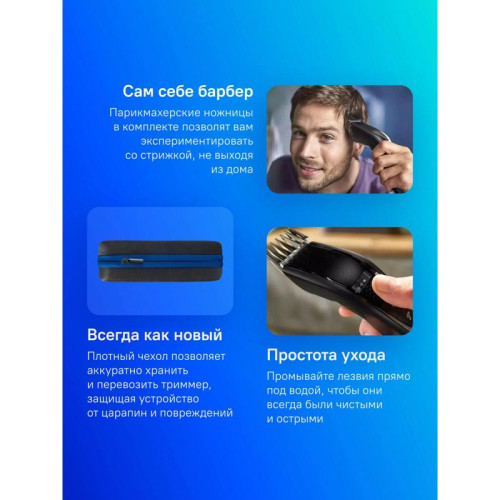 Машинка для стрижки/ Машинка для стрижки Philips HC7650/15 черный