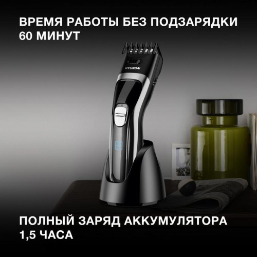 Машинка для стрижки/ Машинка для стрижки Hyundai H-HC7117 черный 5Вт (насадок в компл:1шт)