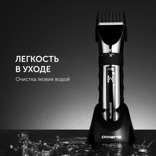 Машинка для стрижки/ Машинка для стрижки Polaris PHC 3017RC Argan Therapy Pro черный/серебристый (насадок в компл:5шт)
