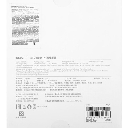 Машинка для стрижки/ Машинка для стрижки Xiaomi Hair Clipper черный 3Вт (насадок в компл:3шт)