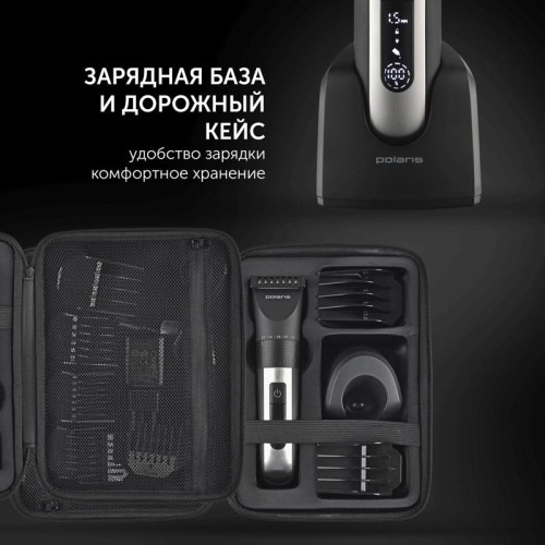 Машинка для стрижки/ Машинка для стрижки Polaris PHC 5200 черный 5Вт (насадок в компл:9шт)