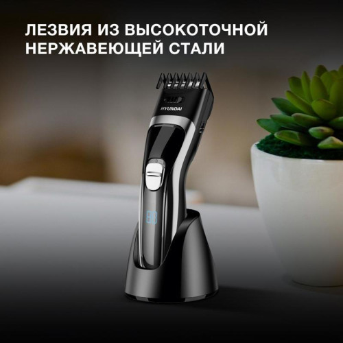 Машинка для стрижки/ Машинка для стрижки Hyundai H-HC7117 черный 5Вт (насадок в компл:1шт)