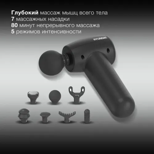 Массажер/ Массажер Hyundai H-MG897 28Вт черный/черный