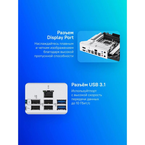 Материнская плата Asus PRIME Z890-P WIFI Soc-1851 Intel Z890 4xDDR5 ATX AC`97 8ch(7.1) 2.5Gg RAID+HDMI+DP