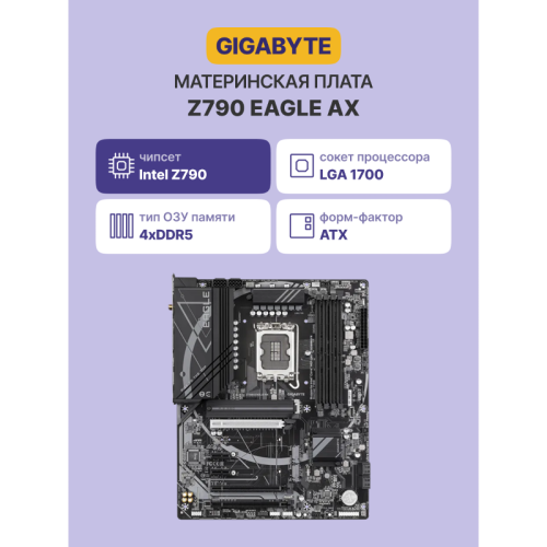 Материнская плата/ MB GIGABYTE INTEL Z790 s1700, 4xDDR5(192GB), HDMI 2.1/DP, 1xPCIe 5.0x16, 1xPCIe 4.0x16, 1xPCIe 3.0x16, 2xPCIe 3.0, , 1xLAN (2.5GbE), Wi-Fi, BT, 4xSATA 6Gb/s, 3xM.2, 1xUSB-C, 5xUSB 3.2, 2xUSB 2.0, 1xPS/2, ATX Материнская плата/ MB GIGABYTE INTEL Z790 s1700, 4xDDR5(192GB), HDMI 2.1/DP, 1xPCIe 5.0x16, 1xPCIe 4.0x16, 1xPCIe 3.0x16, 2xPCIe 3.0, , 1xLAN (2.5GbE), Wi-Fi, BT, 4xSATA 6Gb/s, 3xM.2, 1xUSB-C, 5xUSB 3.2, 2xUSB 2.0, 1xPS/2, ATX