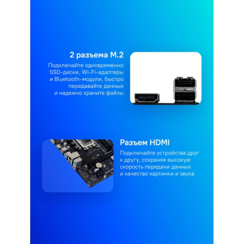 Материнская плата Biostar H610MHC 2.0 Soc-1700 Intel H610 2xDDR4 mATX AC`97 8ch(7.1) GbLAN RAID+VGA+HDMI Материнская плата Biostar H610MHC 2.0 Soc-1700 Intel H610 2xDDR4 mATX AC`97 8ch(7.1) GbLAN RAID+VGA+HDMI