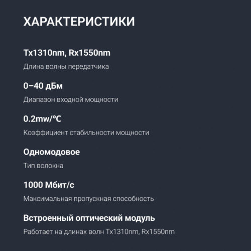 Медиаконвертер Digma DMC-1G35-20AL