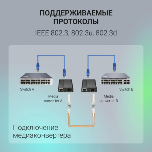 Медиаконвертер Digma DMC-1G35-20A Медиаконвертер Digma DMC-1G35-20A