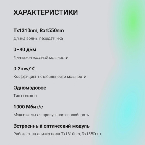 Медиаконвертер Digma DMC-1G53-20B Медиаконвертер Digma DMC-1G53-20B