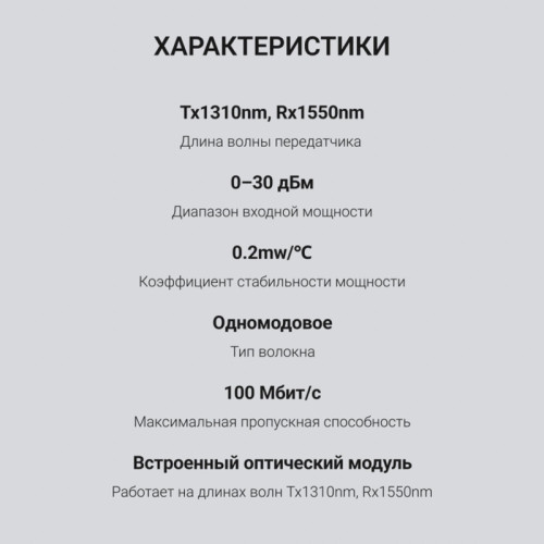 Медиаконвертер Digma DMC-1F35-20A