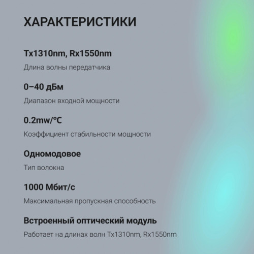 Медиаконвертер Digma DMC-1G35-20A Медиаконвертер Digma DMC-1G35-20A