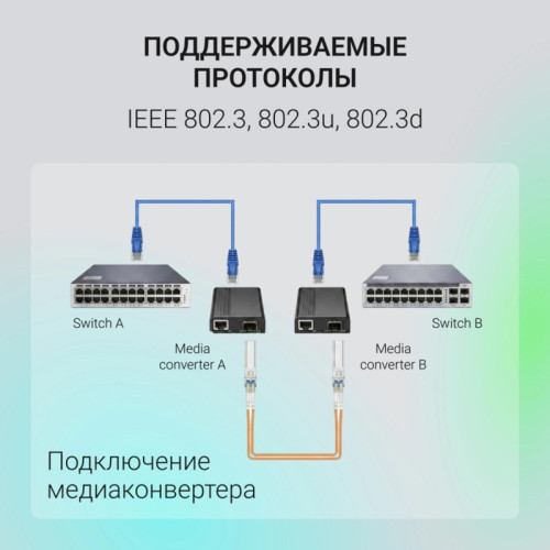 Медиаконвертер Digma DMC-1G53-20B Медиаконвертер Digma DMC-1G53-20B