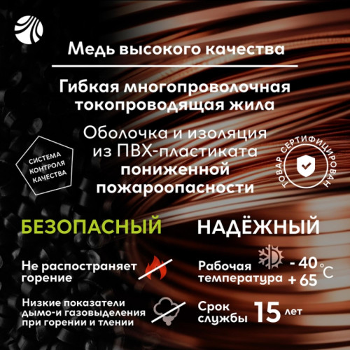 Провод силовой ПуГВ/ Провод силовой ПуГВ нг(А) LS 0,75 голубой ТРТС