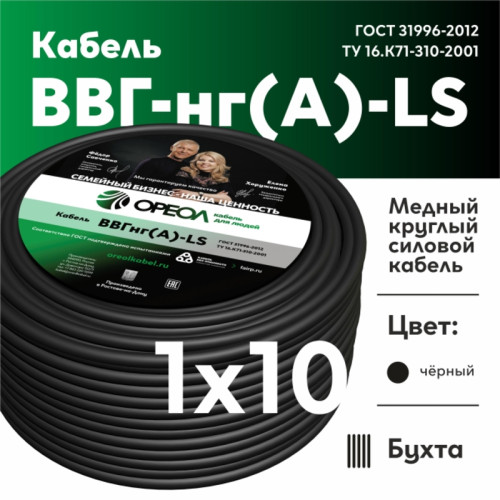 Кабель силовой ВВГнг/ Кабель силовой ВВГнг(А)-LS 1х10 белыйТРТС Кабель силовой ВВГнг/ Кабель силовой ВВГнг(А)-LS 1х10 белыйТРТС
