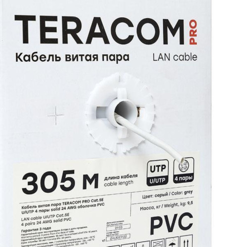 Витая пара/ Витая пара TERACOM PRO 5E U/UTP 4 пары solid 24AWG PVC серый 305м