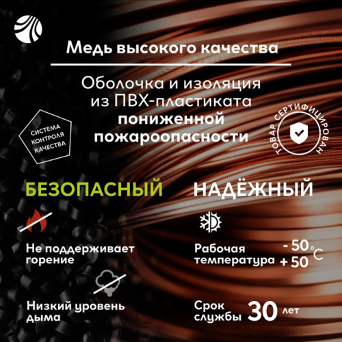 Кабель силовой ВВГнг/ Кабель силовой ВВГнг(А)-LS 2х6пл -0.66 без заполнения