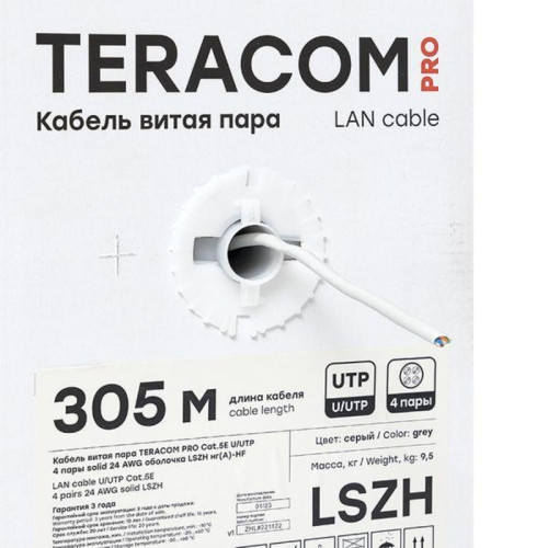 Витая пара/ Витая пара TERACOM PRO 5E U/UTP 4 пары solid 24AWG LSZH нг(А)-HF серый 305м