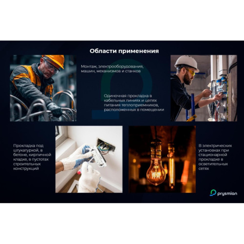 Провод силовой ПуВнг/ Провод силовой ПуВнг(А)-LS 0.75 син