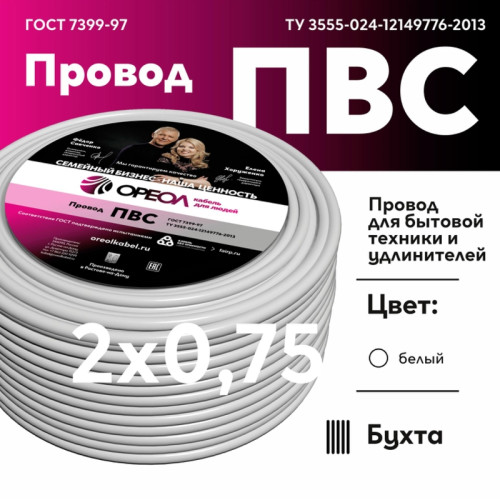 Провод ПВС/ Провод ПВС 2х0.75 белый ТРТС(20м) Провод ПВС/ Провод ПВС 2х0.75 белый ТРТС(20м)