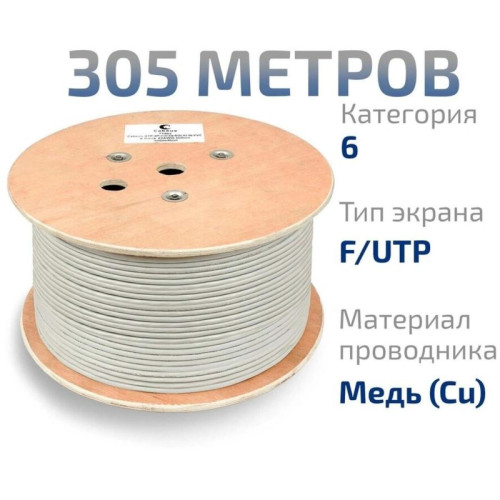 Кабель информационный Cabeus FTP-4P-CAT.6-SOLID-GY кат.6 U/FTP 4 пары PVC внутренний 305м серый Кабель информационный Cabeus FTP-4P-CAT.6-SOLID-GY кат.6 U/FTP 4 пары PVC внутренний 305м серый