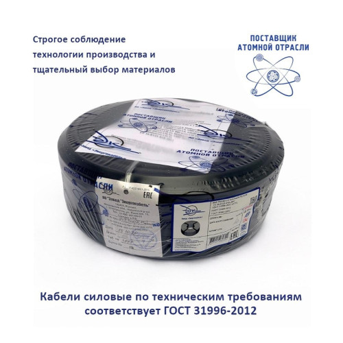 Кабель силовой ВВГ/ Кабель силовой ВВГ-Пнг(А)-LS 2х1.5ок(N)-0.66 100м ТРТС Кабель силовой ВВГ/ Кабель силовой ВВГ-Пнг(А)-LS 2х1.5ок(N)-0.66 100м ТРТС